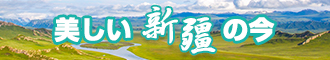 大黑鸡巴操女人逼新疆banner-w330n60.jpg